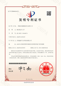 <div>Un certificado de patente para el proceso de producci&oacute;n de toallitas suaves probi&oacute;ticas.</div> 